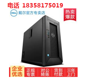 戴尔代理_服务器、工作站-杭州启特科技有限公司