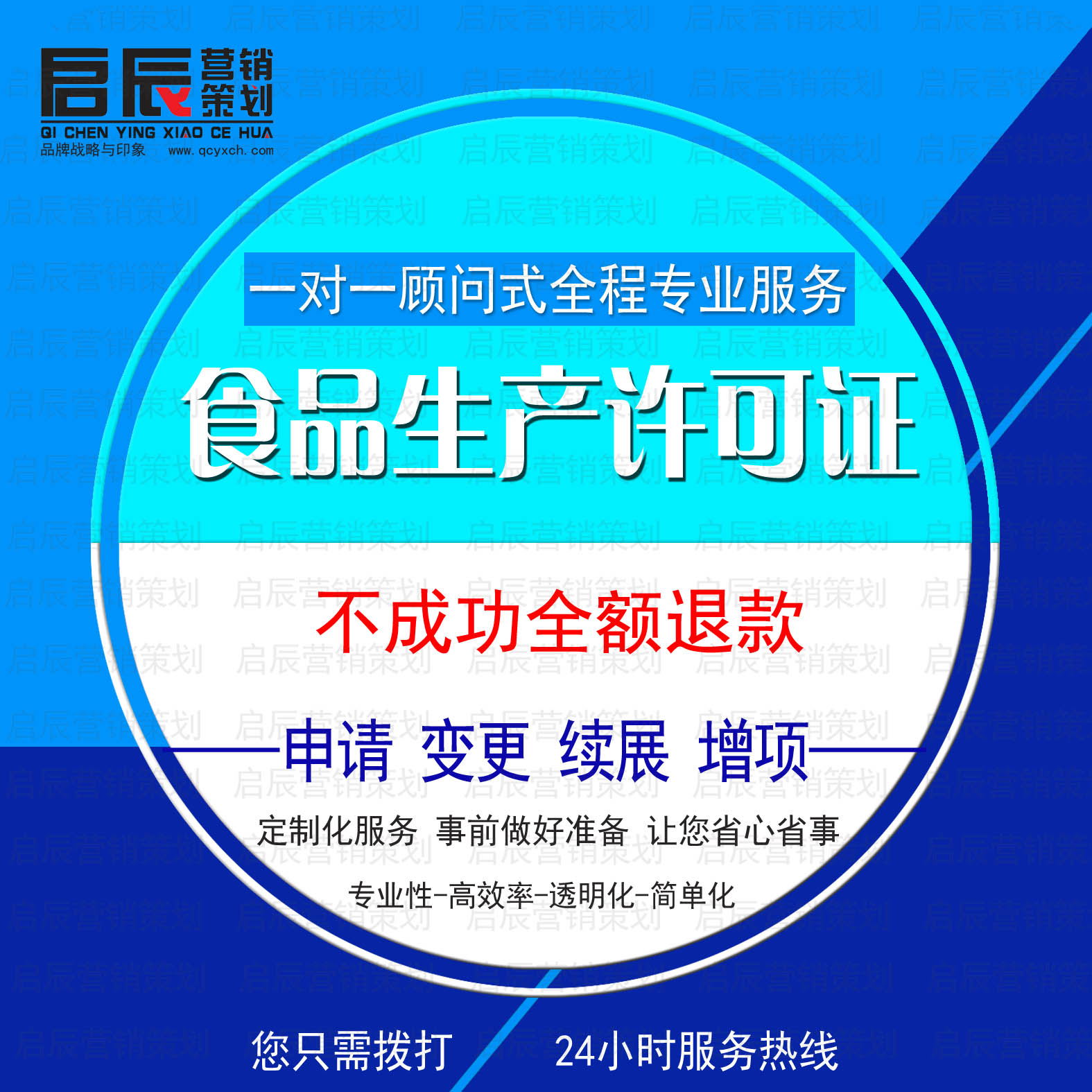 佳木斯生产许可证流程_伊春公司注册服务机构-黑龙江启辰营销策划有限公司