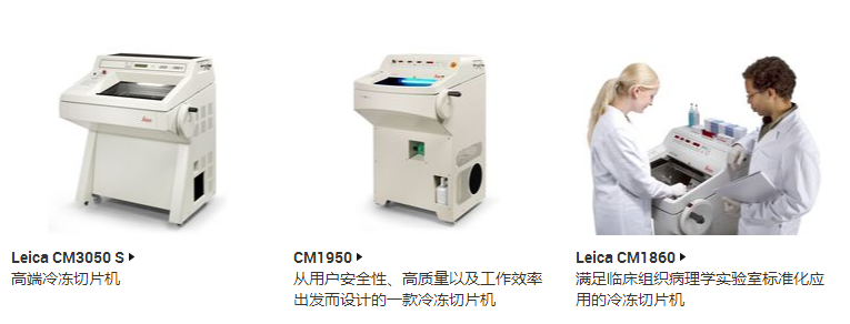 莱卡 RM2235组织切片机_切片机