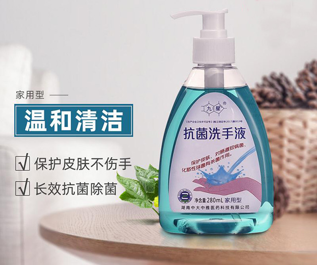 洗手液批发价格_洗手液生产厂家相关-湖南中大中雅医药科技有限公司