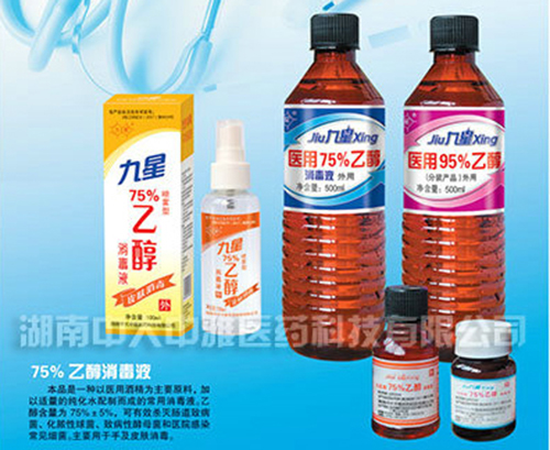 我们推荐医用84消毒液在哪能买到_84消毒液厂家直销相关-湖南中大中雅医药科技有限公司