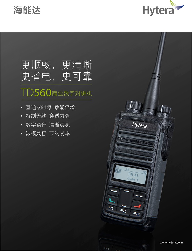 全频对讲机供应商_锂电池对讲机相关-深圳市信腾通讯设备有限公司