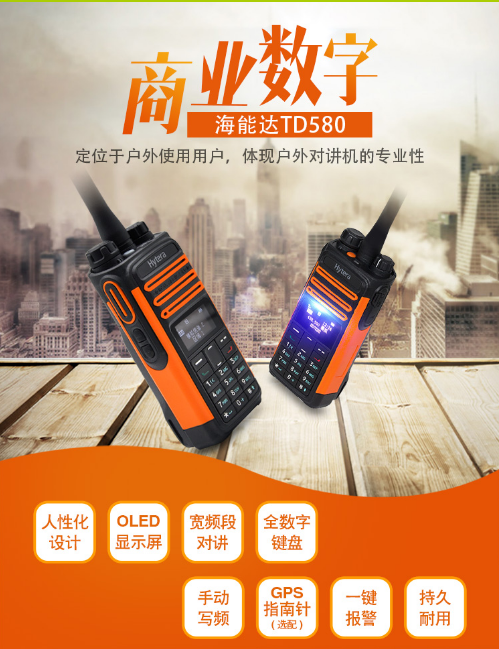 PDT对讲机供应商_专业对讲机代理-深圳市信腾通讯设备有限公司