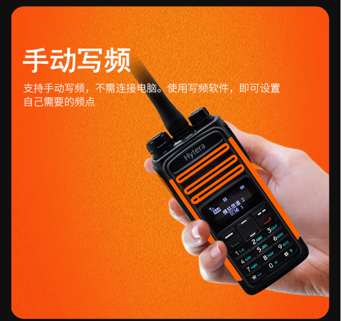 室外无线覆盖数字手持台_专业对讲机-深圳市信腾通讯设备有限公司