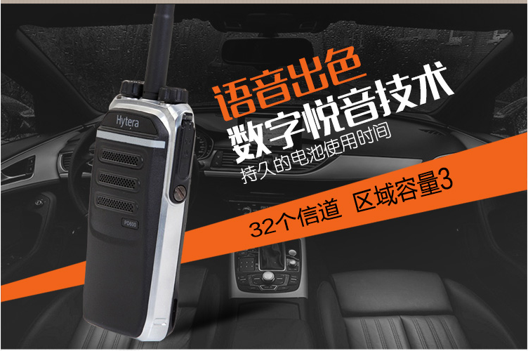 数字集群PDT对讲机_正规对讲机-深圳市信腾通讯设备有限公司