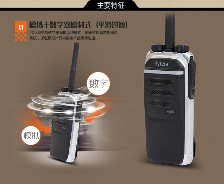 数字手持台哪家便宜_室外无线覆盖对讲机销售-深圳市信腾通讯设备有限公司