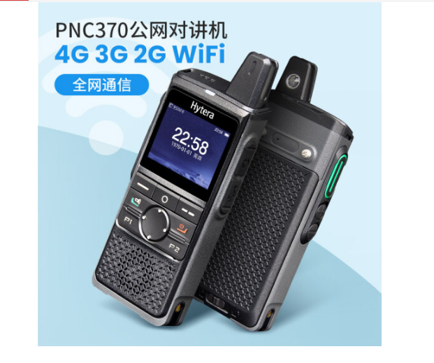 4G插卡公网对讲机代理_品牌对讲机官网-深圳市信腾通讯设备有限公司