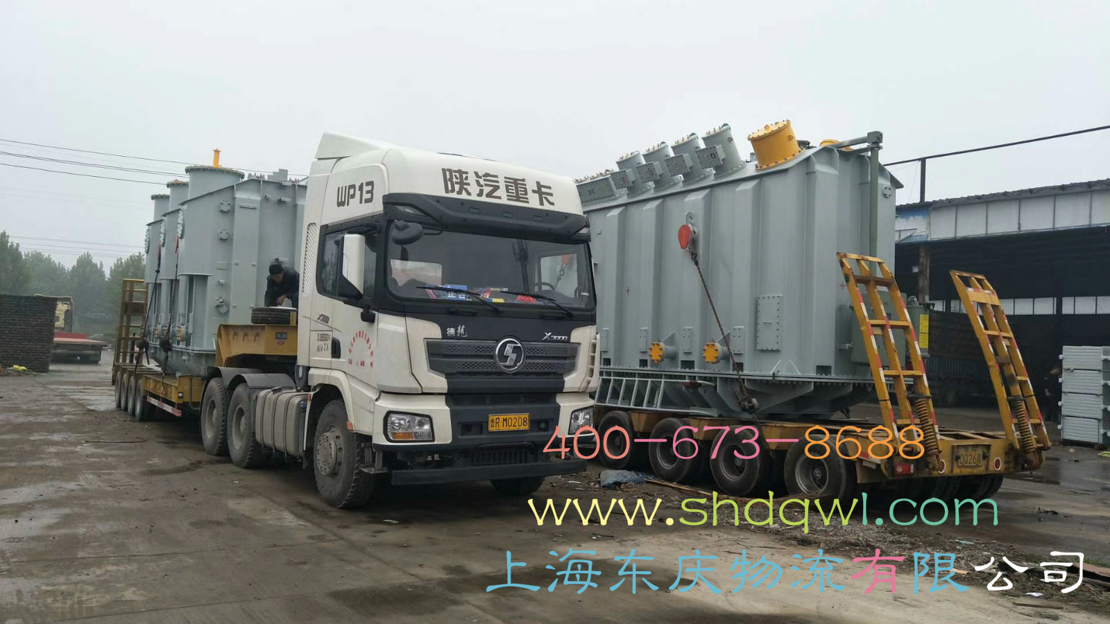 大件设备运输车辆_国际货物国内陆运方式-上海东庆物流有限公司