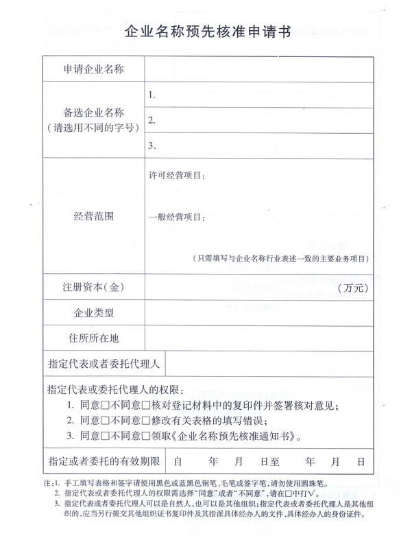 上海注册公司办理_临港公司注册服务-上海财计通企业管理有限公司