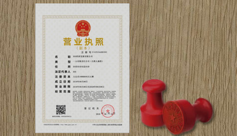 经营许可证_增值电信公司注册服务代办-上海财计通企业管理有限公司