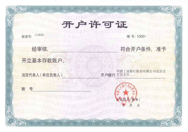 劳务派遣经营许可证办理流程_酒类公司注册服务-上海财计通企业管理有限公司