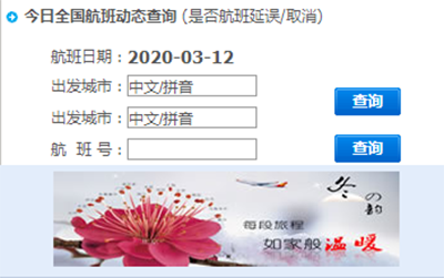 长沙至南京机票_折扣票务哪家靠谱-长沙市华程票务服务有限公司