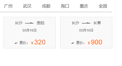 特价飞机票购买_机票飞机票相关-长沙市华程票务服务有限公司