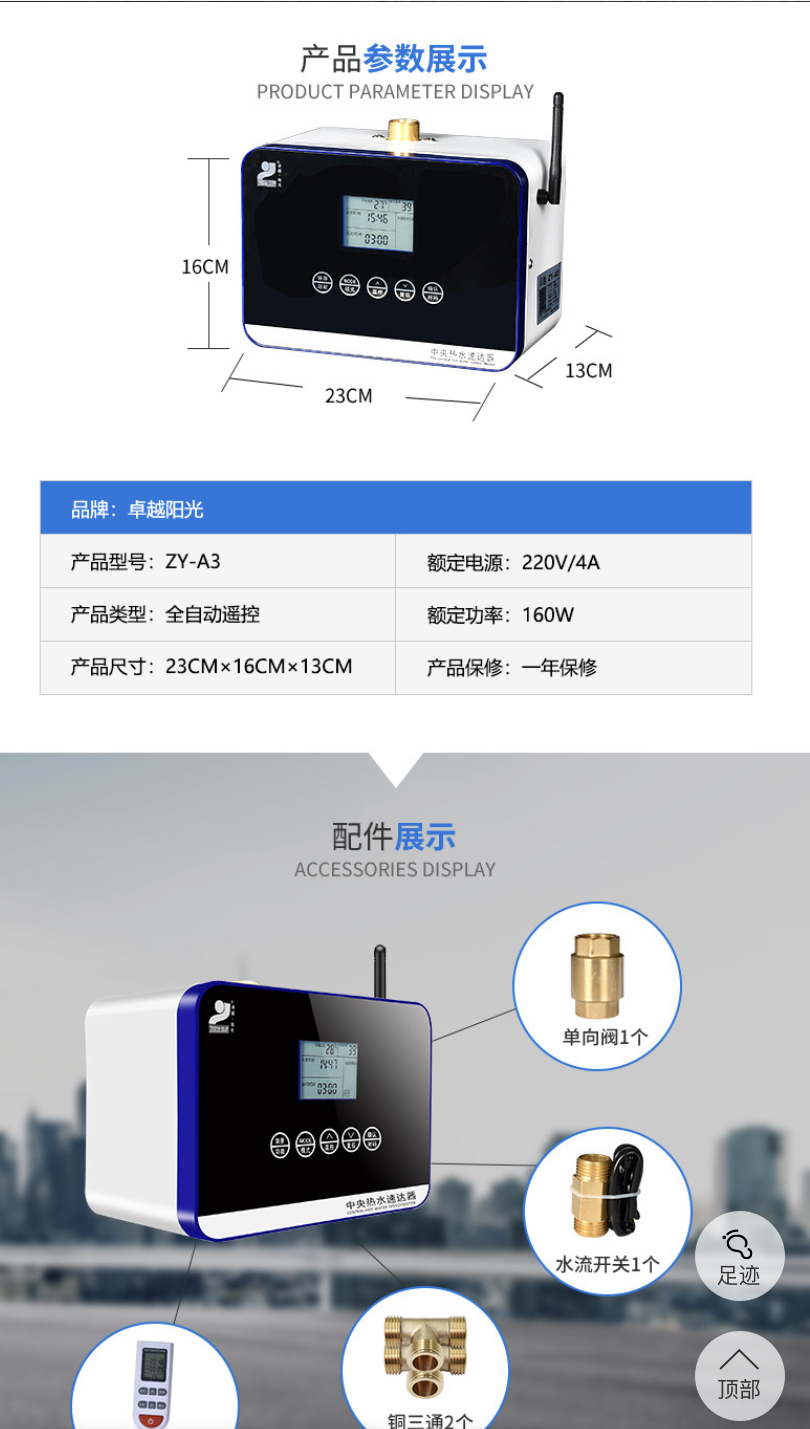回水器无管如何解决冷热串水的问题-广东中投电器有限公司