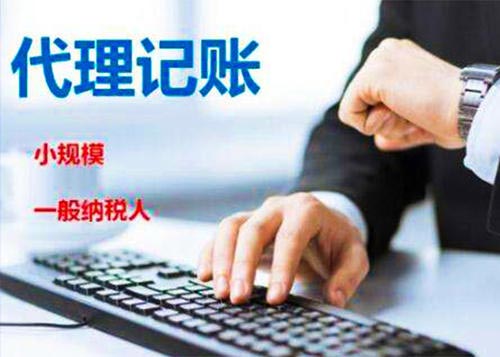 自贸区代理记账价格_正规会计服务一年多少费用-上海财计通企业管理有限公司