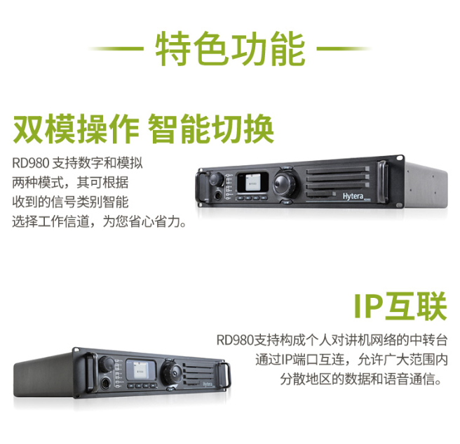 应急通信PDT对讲机经销商_专业对讲机-深圳市信腾通讯设备有限公司