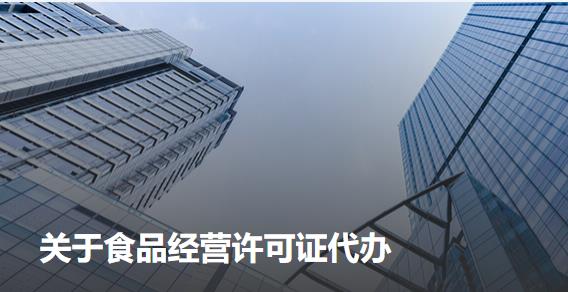 经营许可证办理条件_增值电信公司注册服务代办电话-上海财计通企业管理有限公司