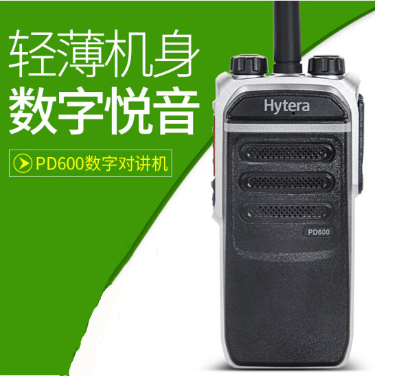 防水功能PDT对讲机批发_海能达数字对讲机报价-深圳市信腾通讯设备有限公司