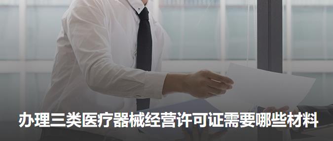 增值电信经营许可证代办价格_增值电信公司注册服务办理需要什么材料-上海财计通企业管理有限公司
