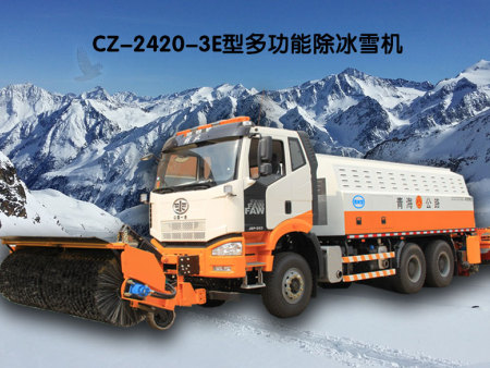 承德除冰车价格_厂家-吉林省北欧重型机械有限公司