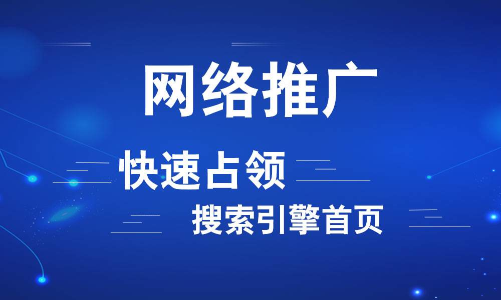 外贸推广公司_互联网广告发布公司-肇庆市珪陵网络科技有限公司