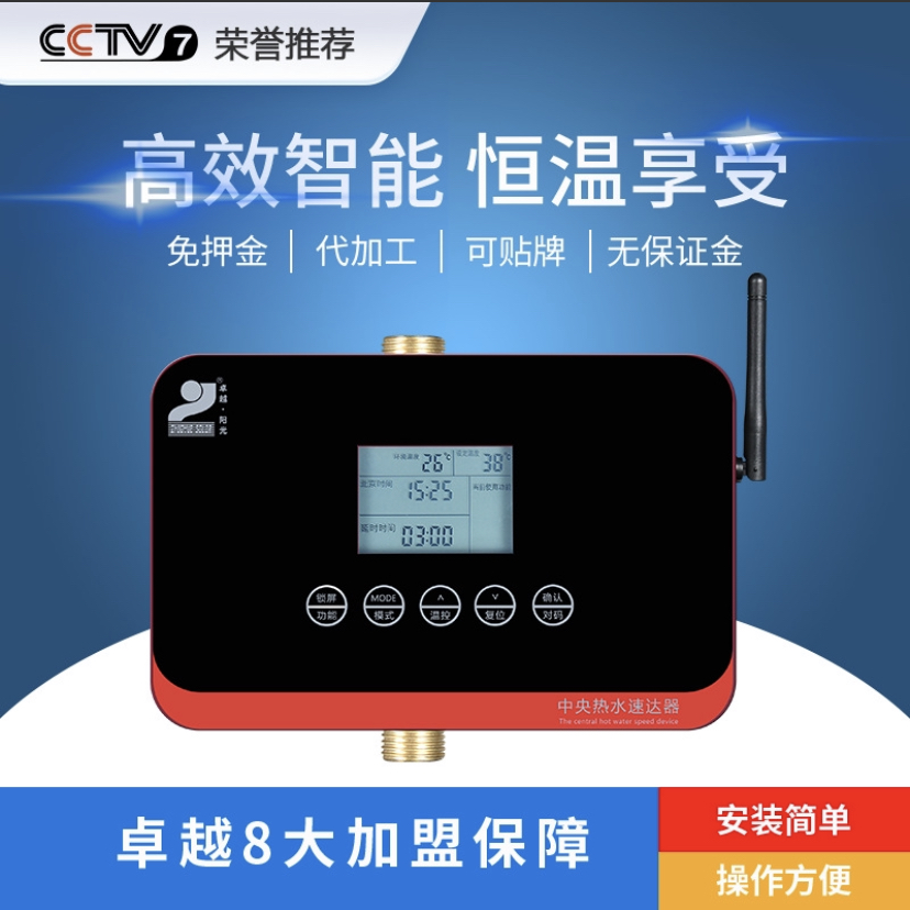 热水器热水循环系统安装图_燃气热水器相关-广东中投电器有限公司