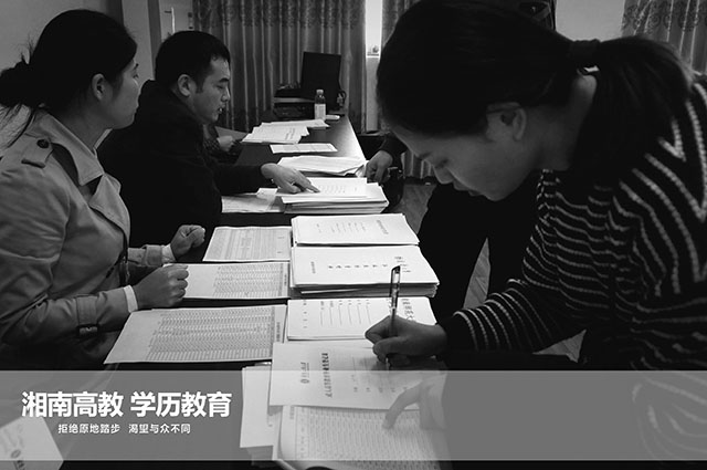 学历提升的方式_哪里有资格考试培训平台-湘南高等教育函授中心