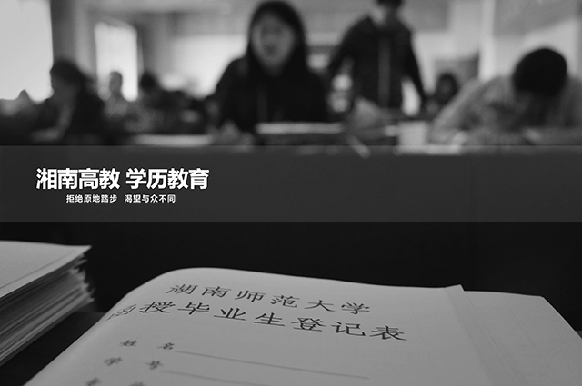 专科学历提升方法_哪里有资格考试培训机构-湘南高等教育函授中心