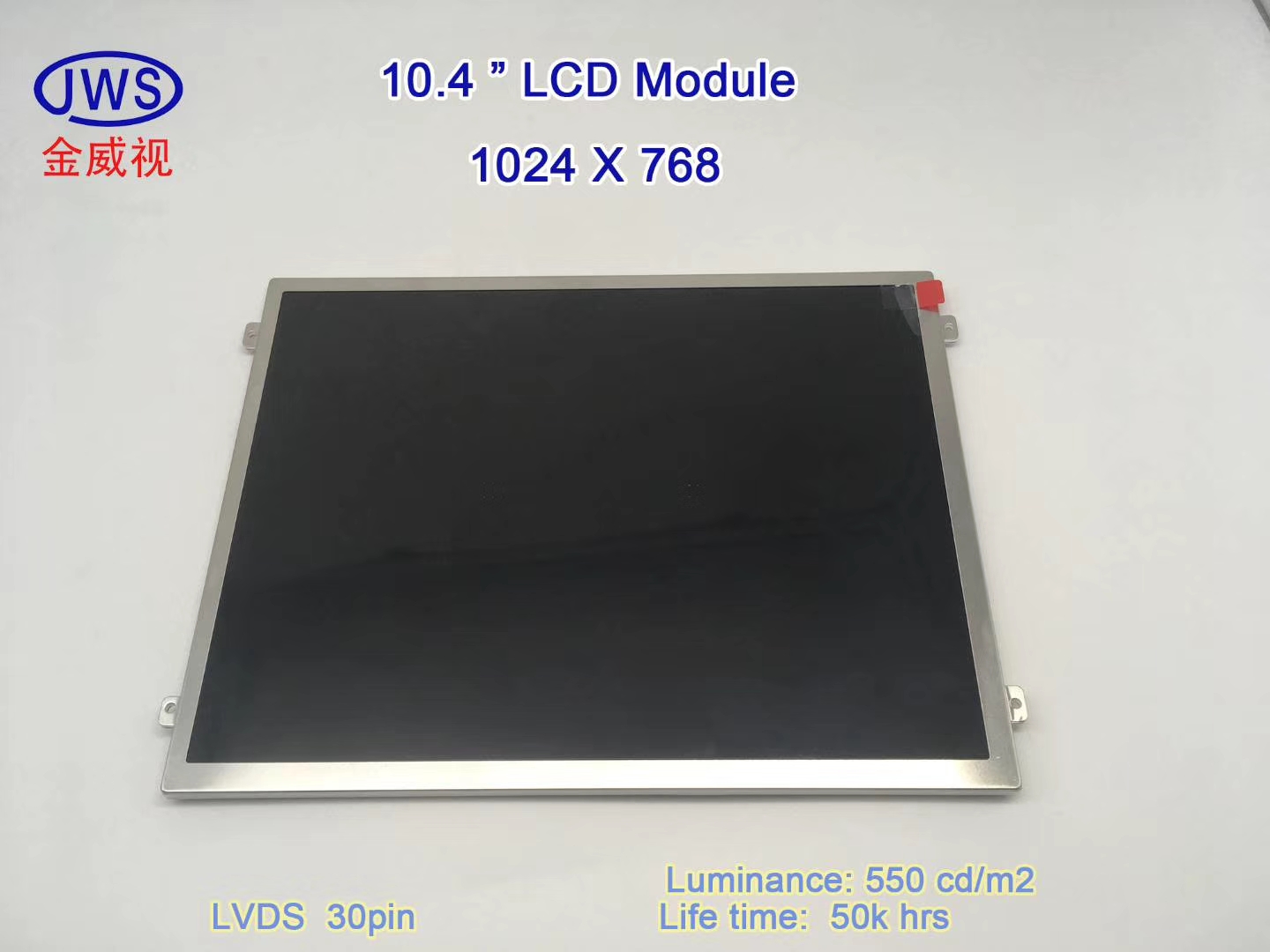 工业10.1寸液晶屏_3.5寸液晶屏相关-深圳金威视光电科技有限公司