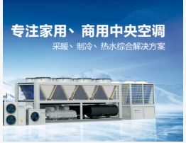 通化风冷模块保养-吉林省邦威空调设备工程有限公司