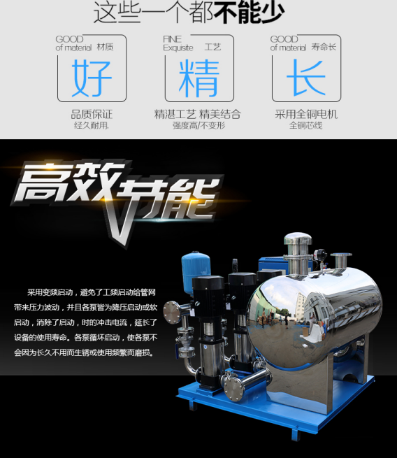 芜湖设备定做_设备哪家好相关-济南晶水泵业有限公司