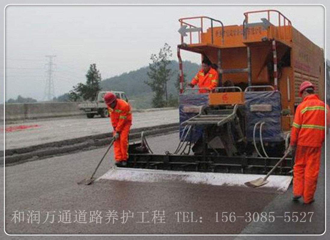 高浓度乳化沥青封层施工_快裂沥青-北京和润万通道路工程有限公司