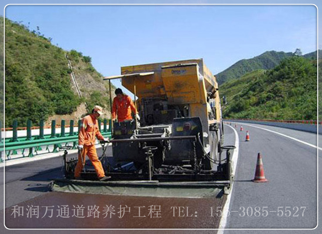 山西改性乳化沥青稀浆封层施工_公路沥青-北京和润万通道路工程有限公司