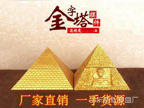 湖南金字塔哪种好_金字塔水晶相关-邵东县大禾塘和礼罗盘厂