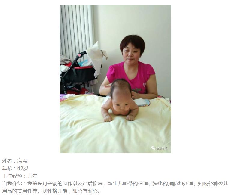 濱州哪里有育嬰師服務_專業家政服務推薦-山東本地淘電子商務有限公司