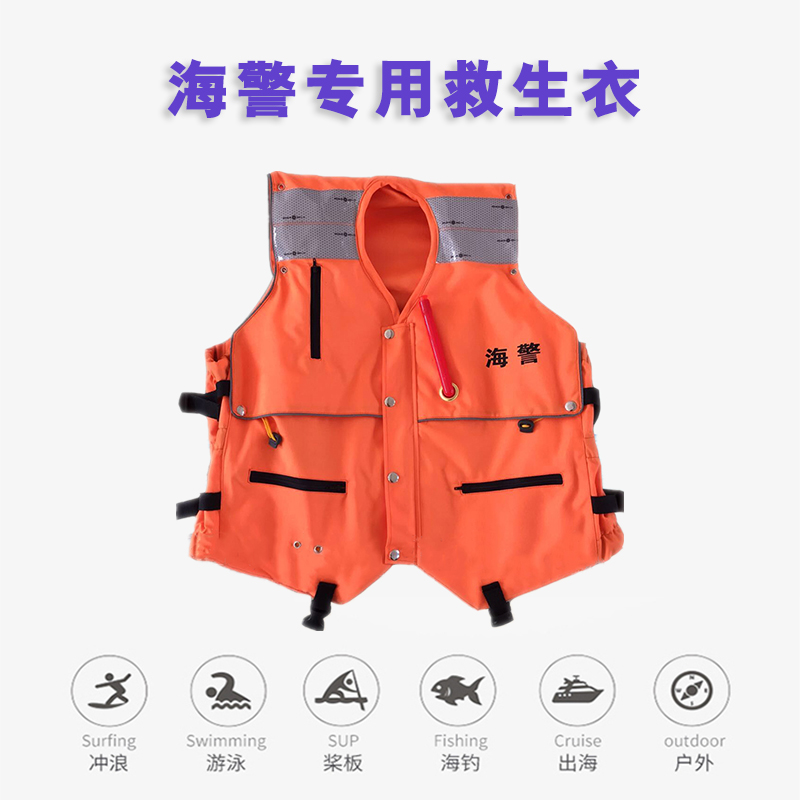 船用救生衣-东台市浩川安全设备有限公司