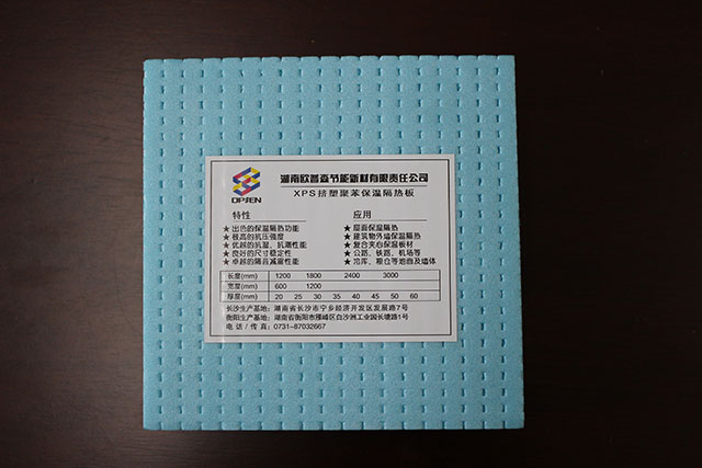xps泡沫板生产厂家_保温材料泡沫板相关-湖南欧普森节能新材有限责任公司