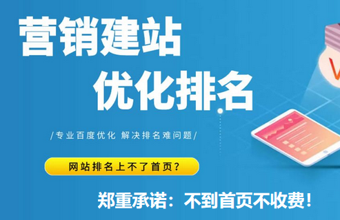 哪里有郑州网络推广优化_知名商务服务-河南准备网络科技有限公司