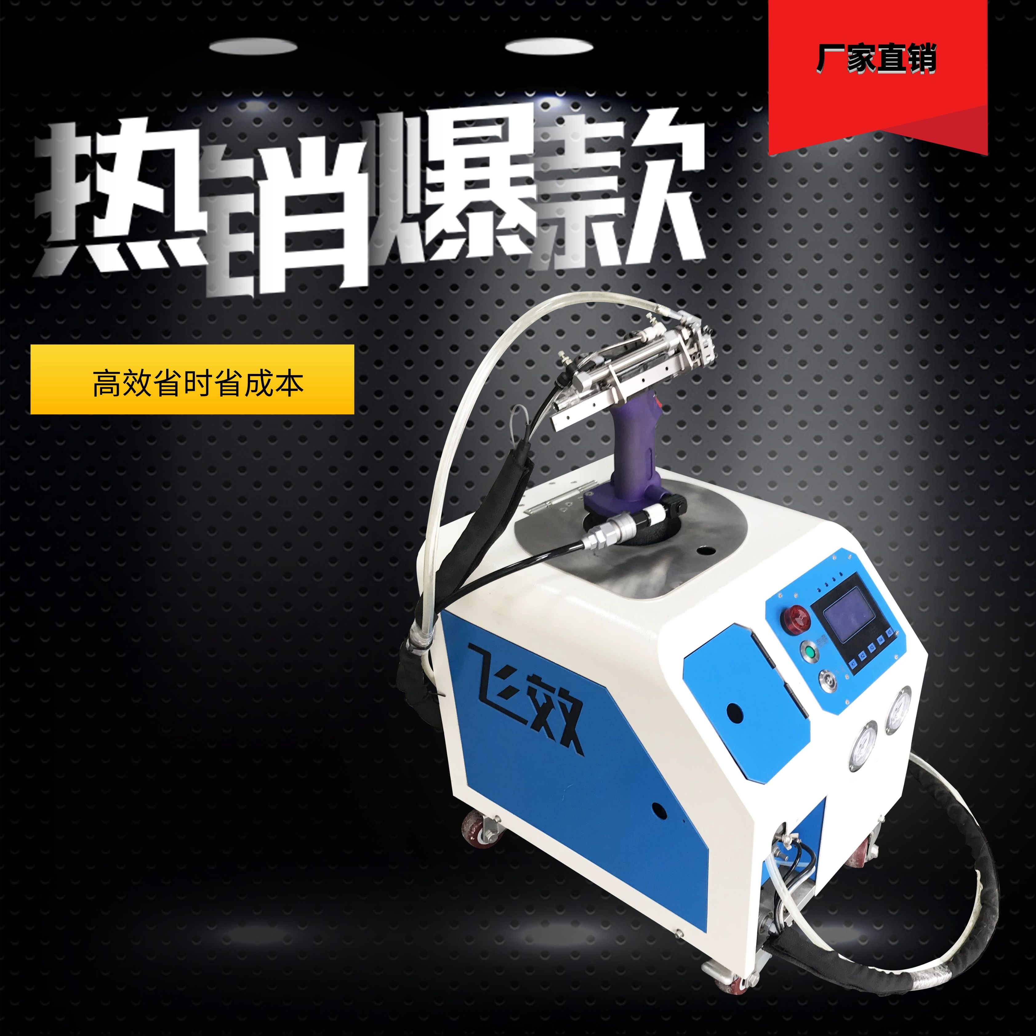上海自动抽芯拉钉机报价-东莞市飞效智能科技有限公司