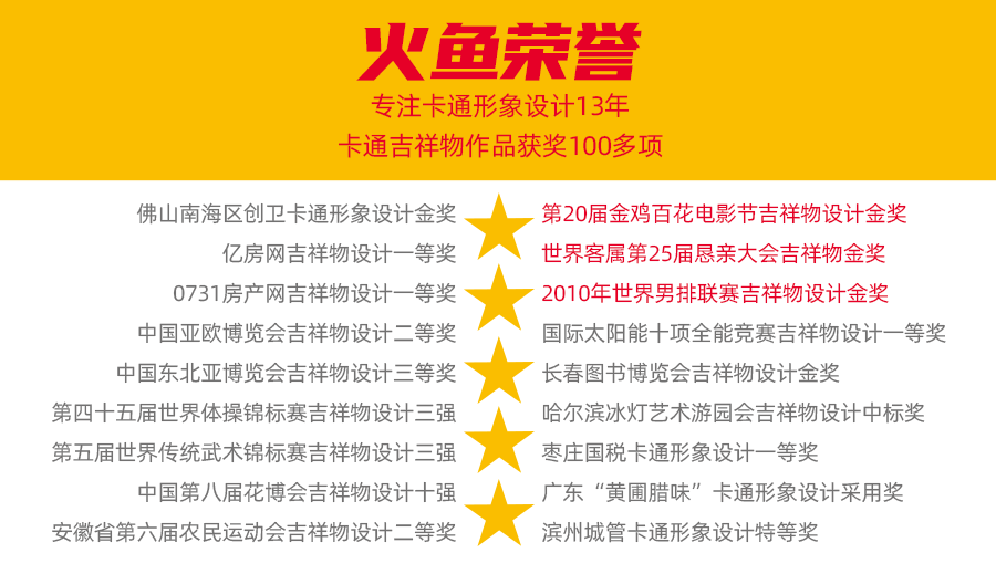 商标标志设计_平面设计形象设计-郑州火鱼文化传媒有限公司