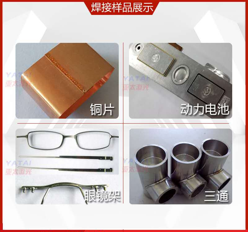 精密激光焊接加工加工中心-北京锐玛斯激光设备有限公司