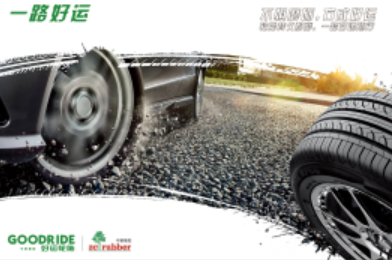我们推荐滨州好运轮胎厂家_工程机械轮胎相关-济南大铭汽车配件有限公司