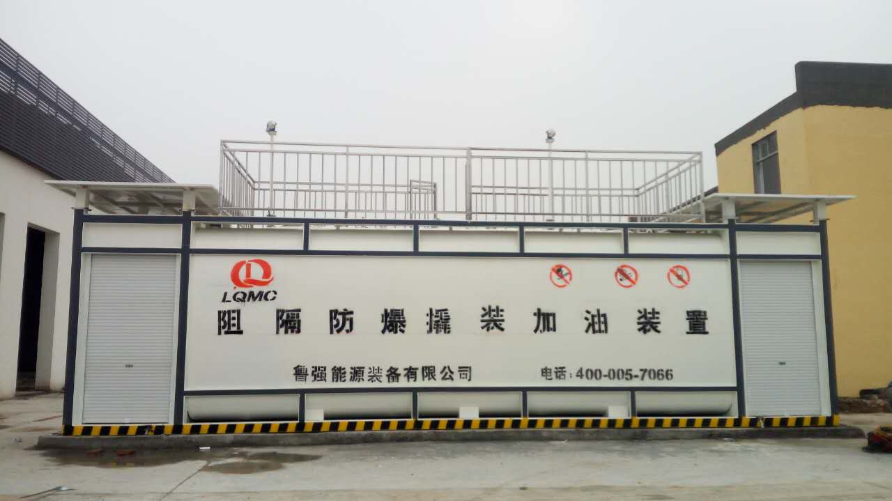 滨州提供撬式加油站价格_撬式加油站相关-鲁强能源装备有限公司