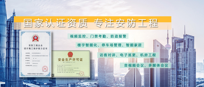 呼和浩特弱电工程公司_提供-北京东青互联科技有限公司