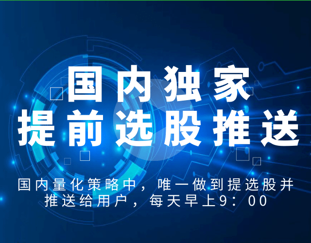 人工智能股票机器人_聚宽金融服务-北京爱涨停智能科技有限公司