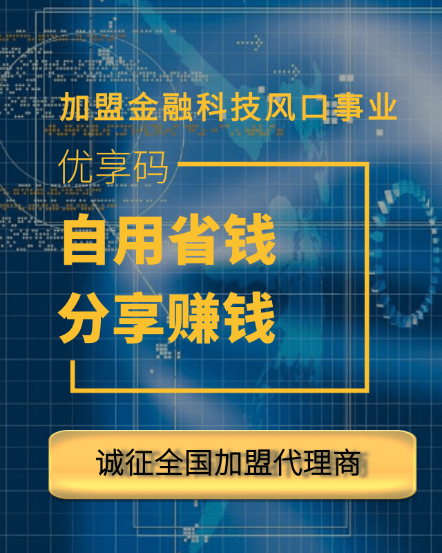 量化股票机器人平台_通达信金融服务-北京爱涨停智能科技有限公司
