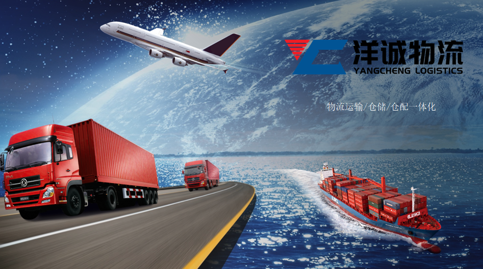 上海到西藏的专线货运公司_第三方物流-上海洋诚物流有限公司