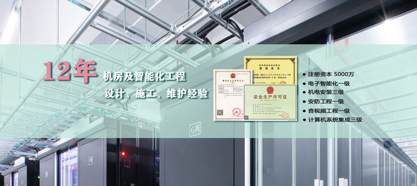武汉专业系统集成安装费用_系统集成多少钱相关-北京东青互联科技有限公司