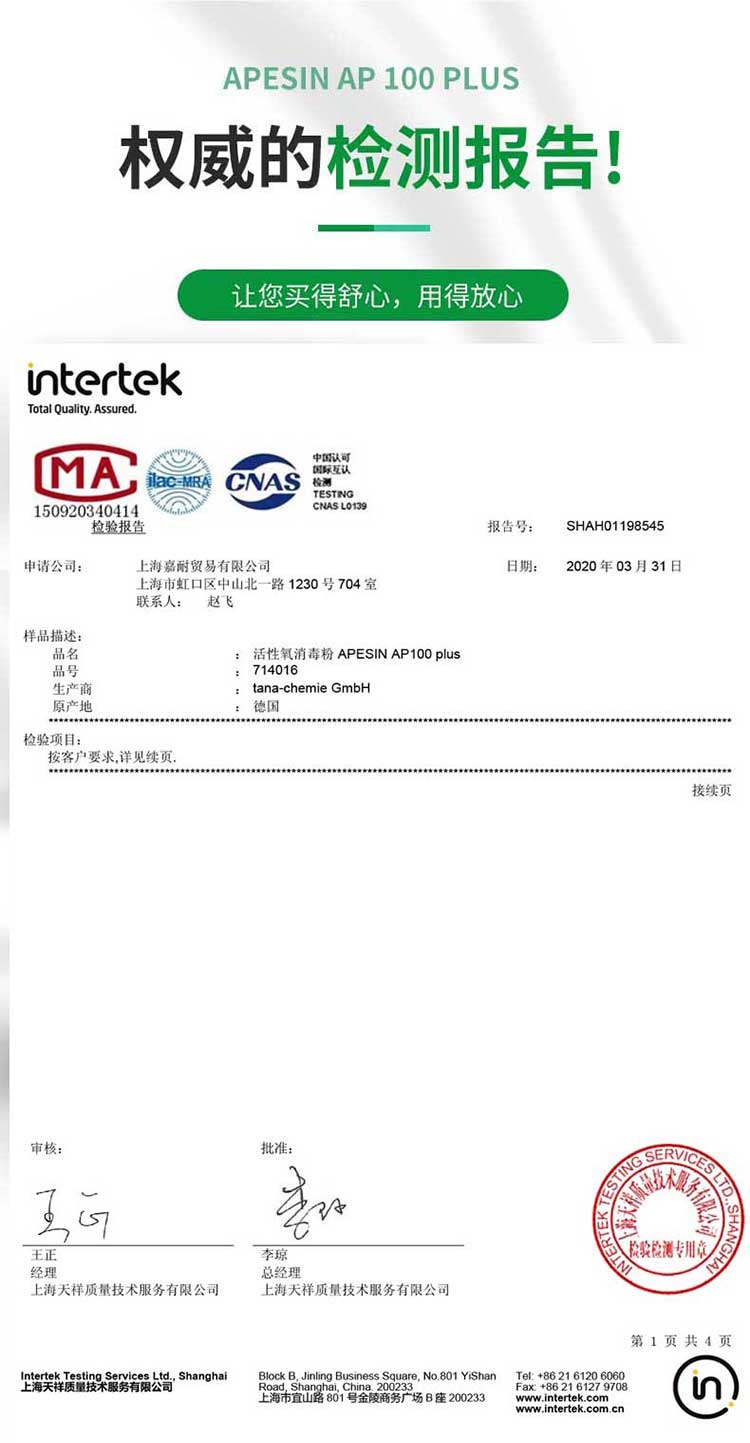 检测认可消毒粉业务-广州市鑫磊电气科仪有限公司