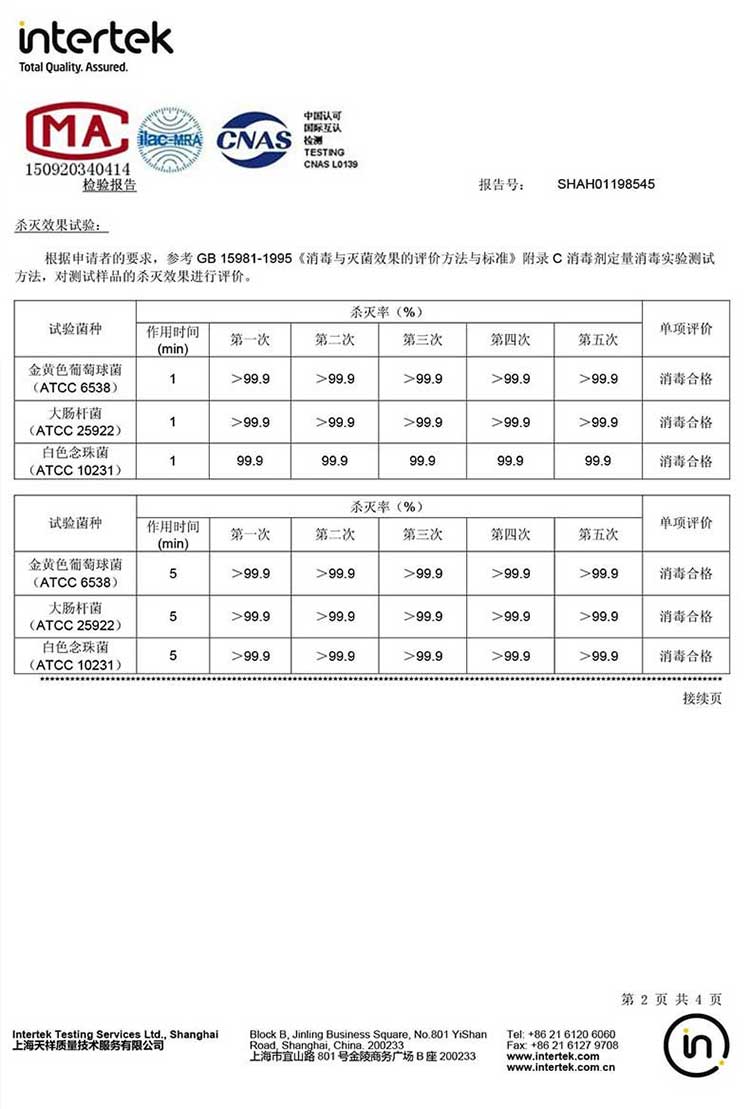 长期消毒环保无味消毒粉-广州市鑫磊电气科仪有限公司